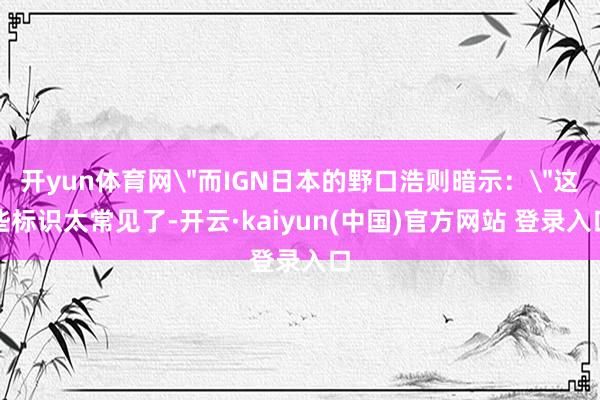 开yun体育网